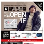 [꼭봐주세요] 전주 피플 소리질러엇~!