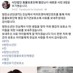 [방탄소년단] 와 석진이 기부 또했네??? 대박이다