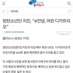 [댓글부탁해] 방탄소년단 <b>지민</b>, '어린 디카프리오'