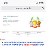 얘들아 나 중앙대 붙었어ㅠㅠㅠ