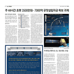 [이것좀봐줘] 신천지 <b>성명서</b>, 한기총은 이제 그만 거짓말을 거두고...