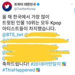 [방탄소년단] ㅇㄴㅋㅋㅋㅋㅋㅋ짹짹이 올해 한국 <b>인물</b> 분야에