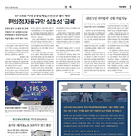 [이것좀봐줘] 신천지 성명서, 한기총 <b>CBS</b> 종교기자들은 종교탄압을...