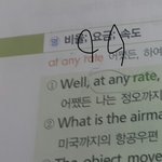 영어 단어책에서 이건 뭔뜻이야??