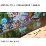 [드루와] 오늘자 한 아이<b>돌</b>이 메이플할때 <b>팬</b>들이 따라 들어오는 모습