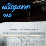 오늘 수능<b>성적표</b> 받았어ㅎㅅㅎ+사진인증