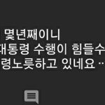 이 사람 <b>간첩</b>임?