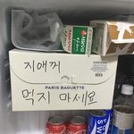먹지마세요 건들지마세요ㅋㅋㅋㅋㅋㅋㅋㅋㅋㅋ