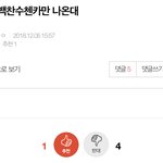 [EXO] 새삼 어그로들 이간질 조카 소름 돋음