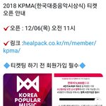 [방탄소년단] 내일 kp:ma 티켓팅!!