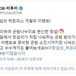 [드루와] 비투비이창섭 진짜 <b>군밤</b> 나눔한다ㅋㅋㅋㅋㅋ