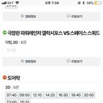 영화 <b>예매</b> 해 본사람 도와줘ㅠㅠ