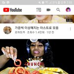 [드루와] 야 너네 유튭에서 이 <b>영상</b> 본적있냐ㅜ