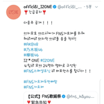 [댓글부탁해] 아이즈원 <b>우익</b>이랑 콜라보한대 ㅋㅋ