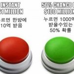[드루와] 여기 돈 버는 <b>버튼</b>이 있습니다....