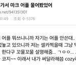[NCT] 이거봣냐 이마크 셀카ㅋㅋㅋㅋㅋㅋ