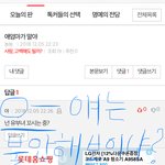 니가 하는말이