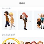 [제페토] 정장 있는 얘들아 이거 같이 <b>찍자</b>ㅠ