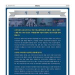 [신천지 예수교회 성명서] 부패한 한기총, 진심 회개하라!!