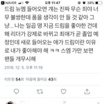 [NCT] 이분 ㄹㅇ 내<b>심정</b>