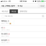 당신이 맞다는걸 자꾸 왜 티내냐구