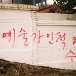 [개빡] ㅅㅂ 미술하는애들중에 <b>자아</b>도취하는 애들