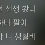 [댓글부탁해] 양<b>홍원</b> 인성봐;;;선생님보고 병신이래
