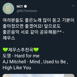 [NCT] ㅅㄷ?인뎅
