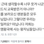 [NCT] 공주님 <b>서치</b>하다 본건데