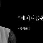 [ㅈㄱㄴ] 페미들 다 들어와봐 !!