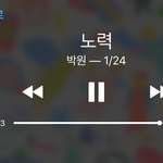 <b>노력</b>