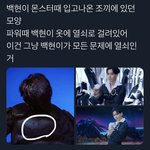 [EXO] 이런 걸 <b>미러</b>링한거구만