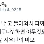 [시우민] 짹에 시우민 엑소엘 가정<b>방문</b>설