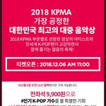 [방탄소년단] 약 1시간뒤 <b>티켓</b>팅 임!