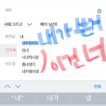 [내꾸돈터치] 또 바꿨네? 이리 저리 <b>뒤집</b>?