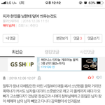 [내꾸돈터치] <b>Come</b> ti v~~…!