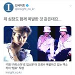 [EXO] 카이 직캠 인사이트 기사도 났어