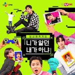 [뉴이스트] 머글이에요 종현이 방송