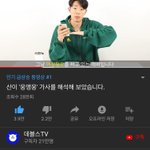 데블스tv <b>산이</b> 가사 해석