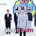 [워너원] 워너원 <b>단합</b> 개웃곀ㅋㅋㅋㅋㅋㅋㅋㅋ