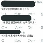 [모두드루와] <b>전설</b>의 트위터 정국프사
