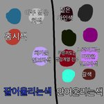 [댓글부탁해] 나 무슨톤인지 톤궁예해주라ㅠ!