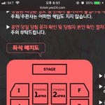 [EXO] 3<b>구역</b> 1열 어때