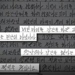 [댓글부탁해] 빡침주의)양홍원이 <b>판사</b>에게 쓴글