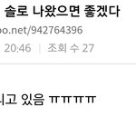 [EXO] 근데 백현팬들은 엑소보단