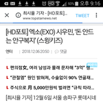 [EXO] 돈 안드는 안구<b>복지</b> ㅇㅈ