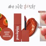 갈웜 추정인데 릴<b>바레</b> 살구 어울릴까???ㅜㅜ