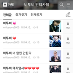 [댓글부탁해] 신기한 비투비 안티카페