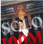 [모두드루와] 블랙핑크 제니 솔로 유튜브 1억뷰 <b>축전</b>