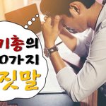 [신천지예수교회 성명서] 부패한 한기총, 회개 촉구!!